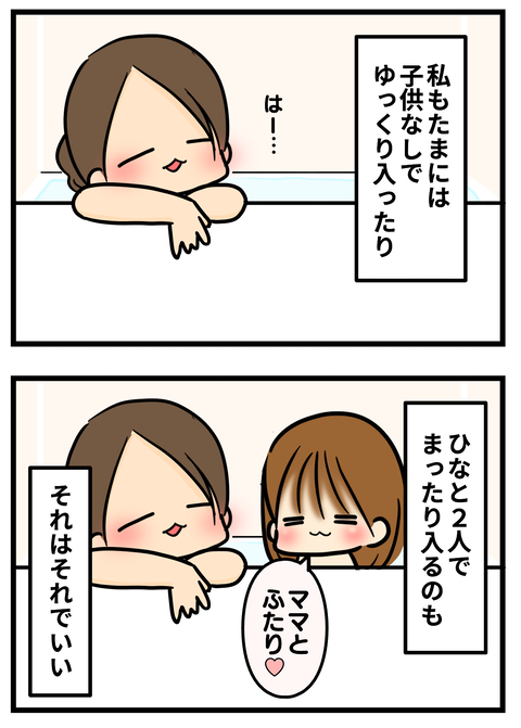 お風呂2-2
