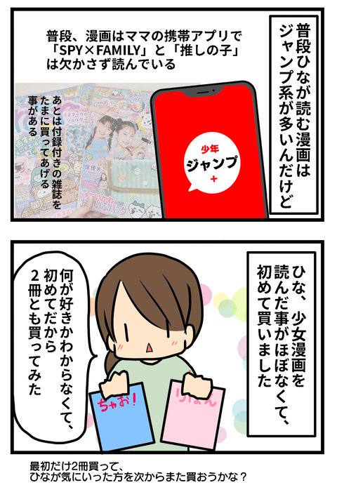 漫画2