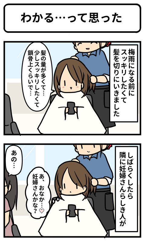 わかる1