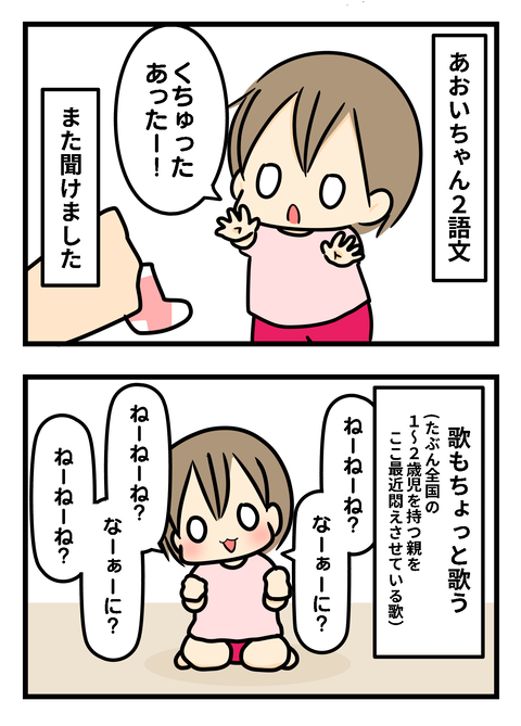 あおいちゃん語録