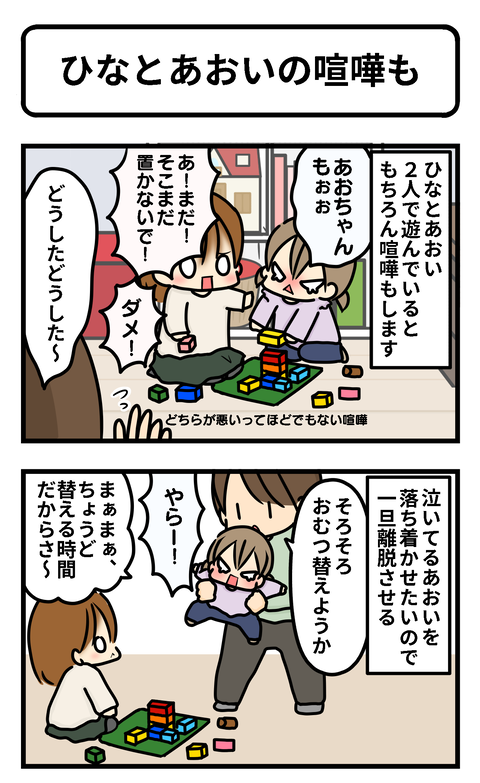 喧嘩1