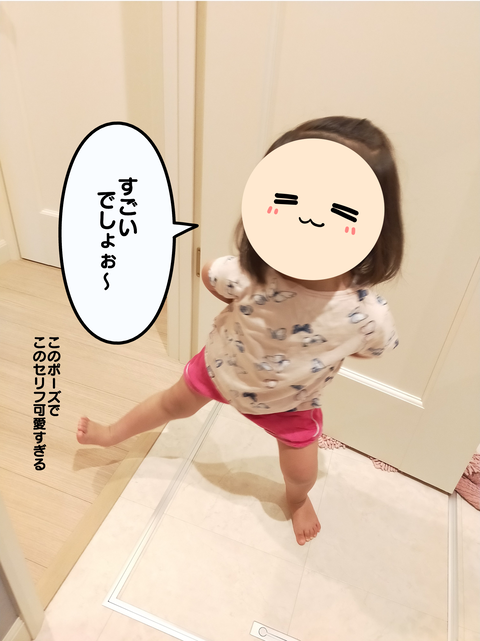 すごい