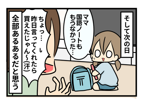 のーと3