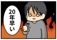 スクリーンショット 2020-02-14 8.55.19