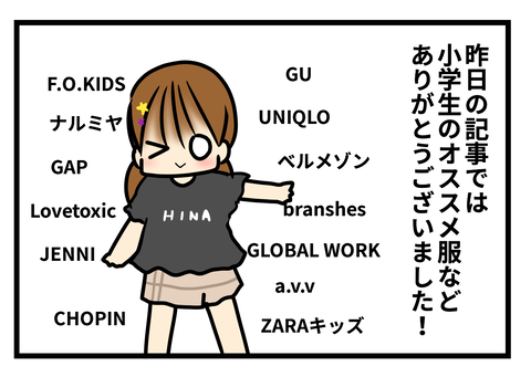 ひな服の