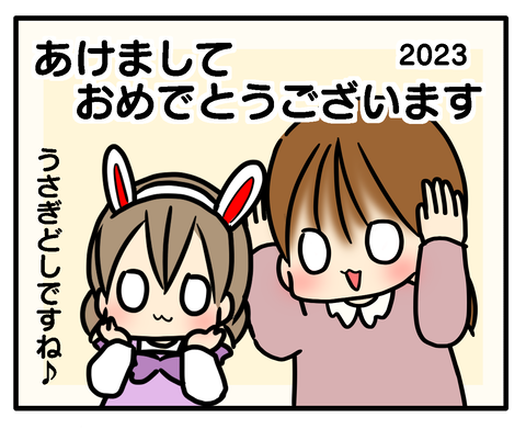 2023