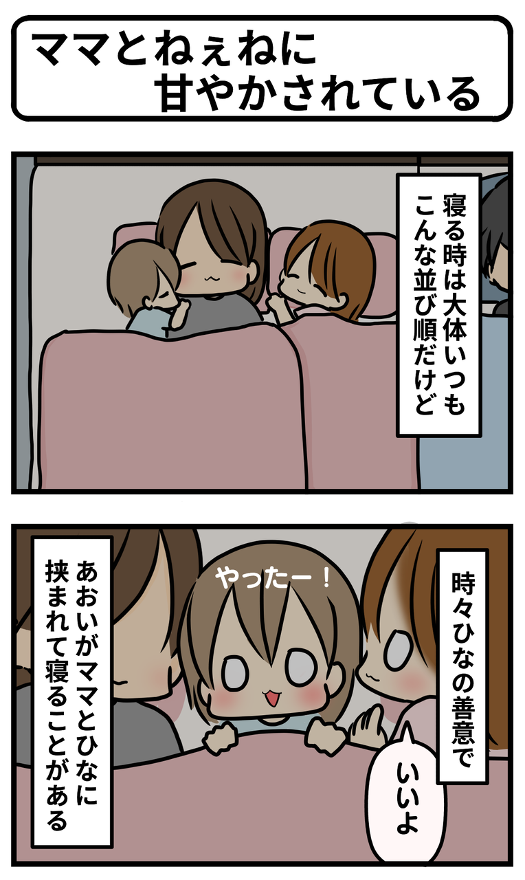 ママとねぇねに甘やかされている ギブミー睡眠 育児絵日記 Powered By ライブドアブログ ママとねぇねに甘やかされている ギブミー睡眠 育児絵日記 Powered By ライブドアブログ