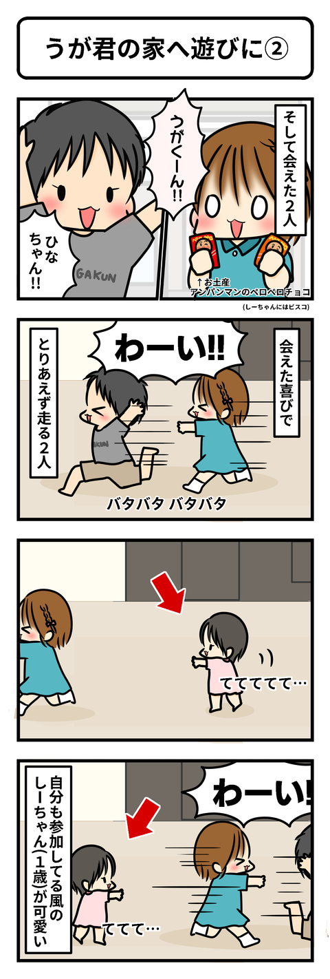 うが君のおうち②