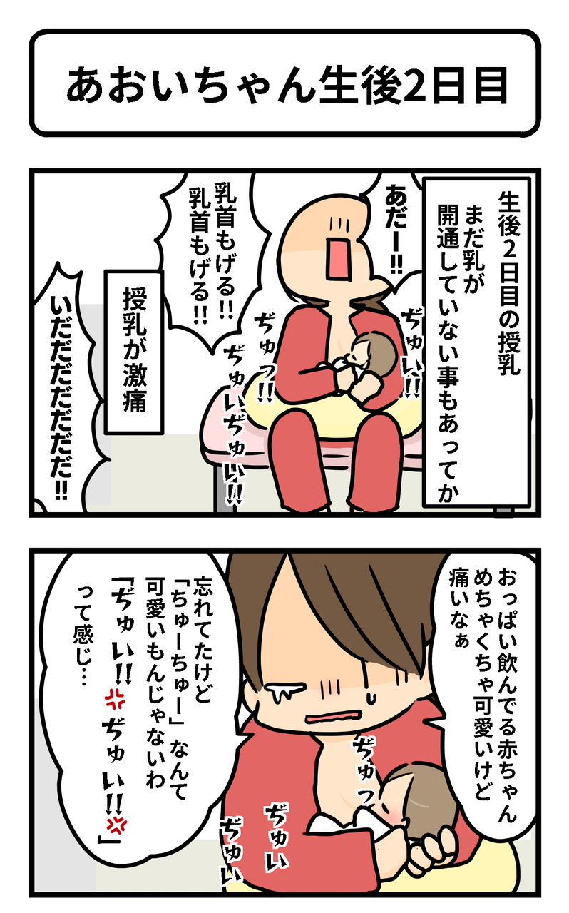 入院生活の思い出④（生後2日目） : ギブミー睡眠 〜育児絵日記〜 Powered by ライブドアブログ