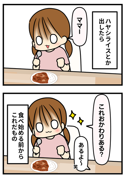 食べる2