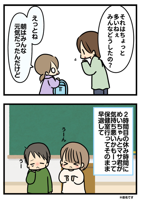 インフル2