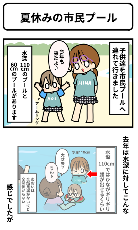 プール1