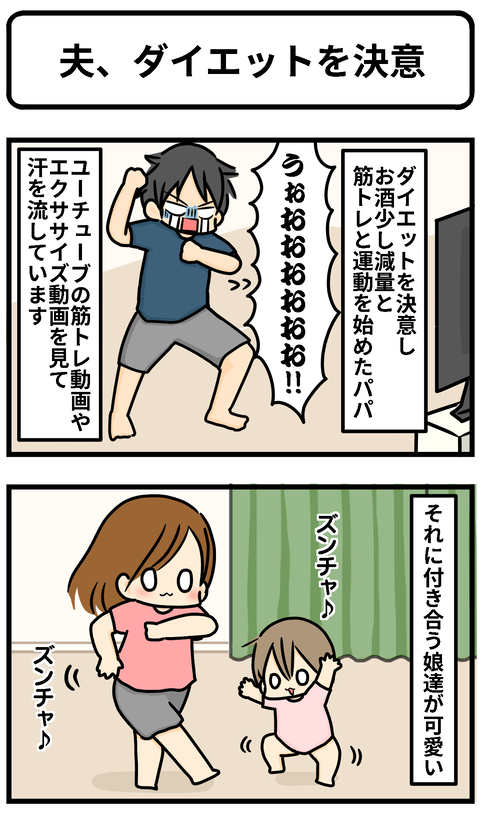 ダイエット1