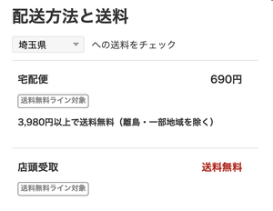 スクリーンショット 2021-03-26 12.22.28