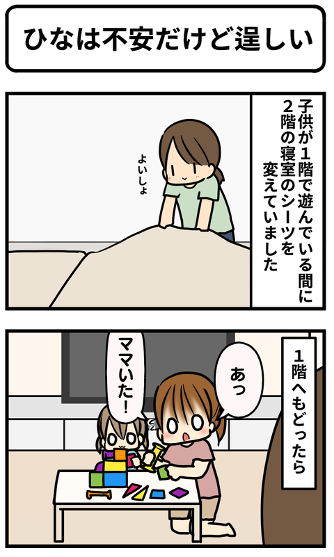 不安1
