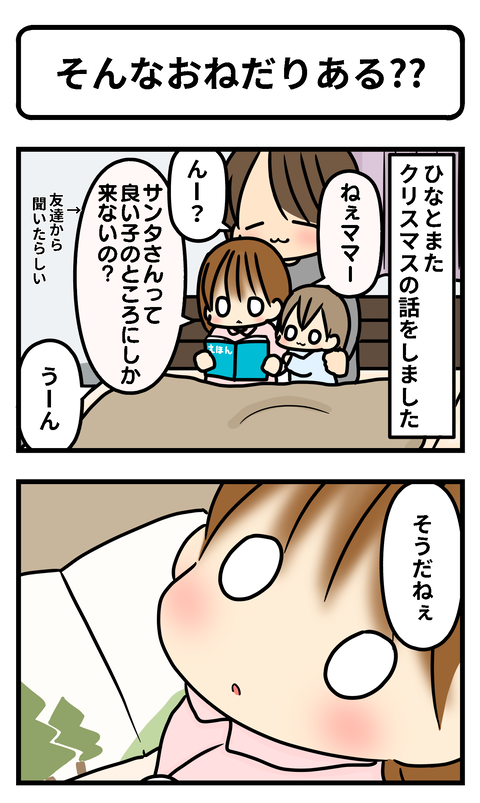 おねだり1