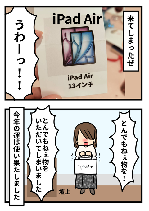 忘年会5