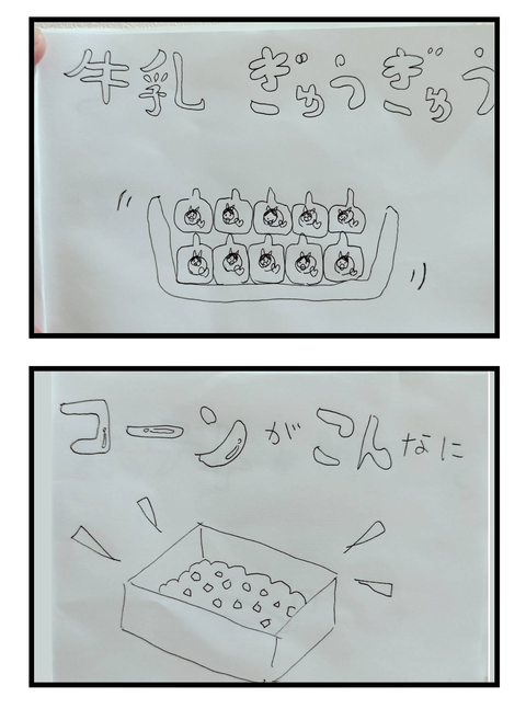 その2