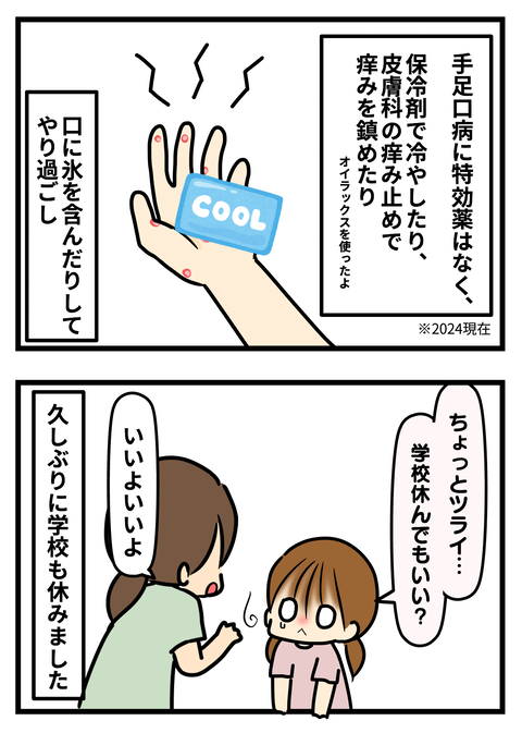 て2