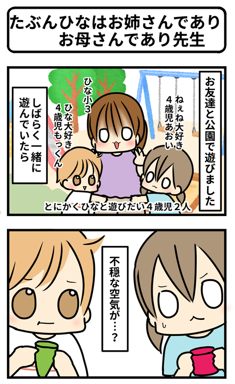 公園1