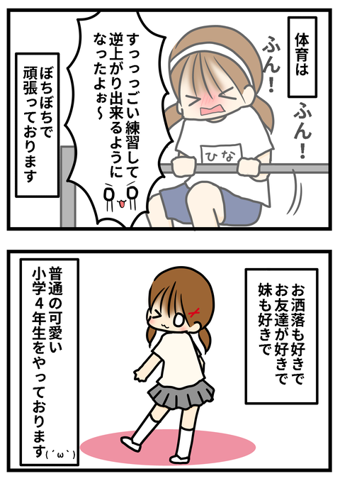 4-3