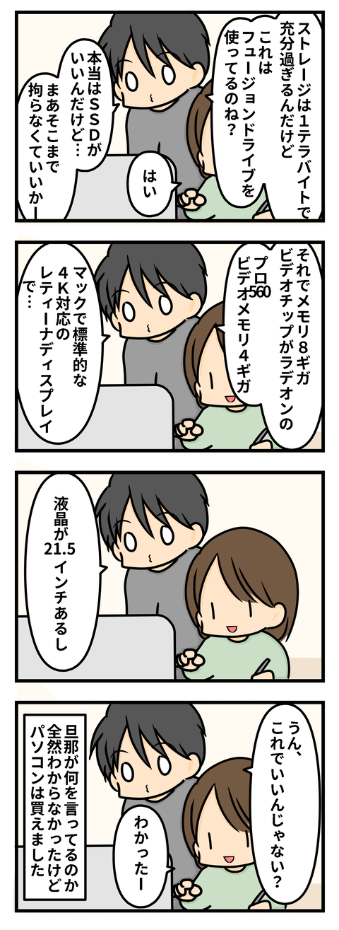 パソコン2