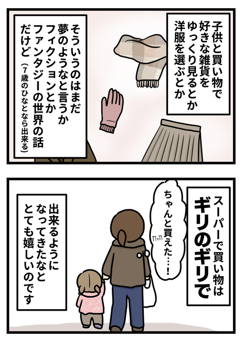 買い物4