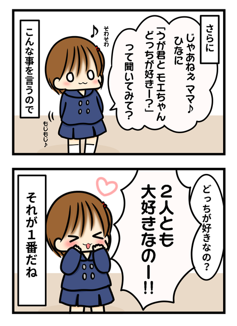 1番もえ
