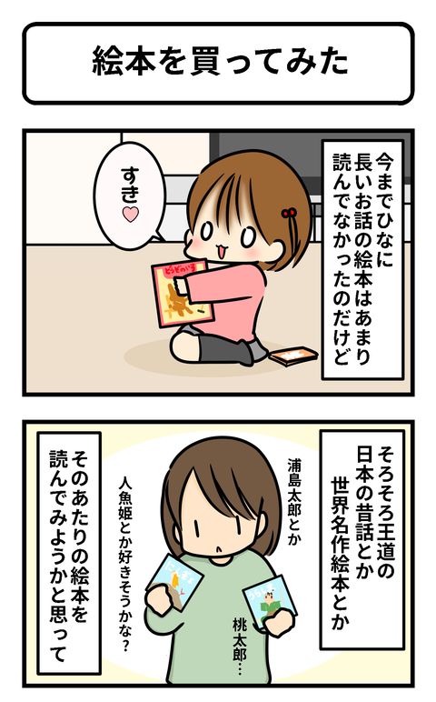 絵本1