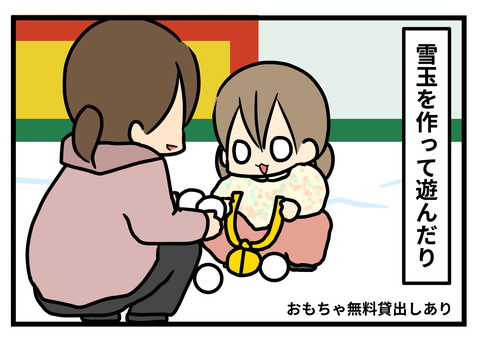 そり2