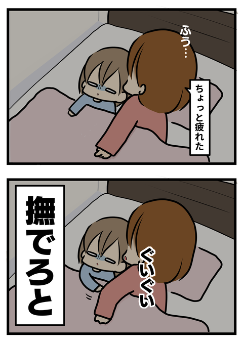 なでなで3