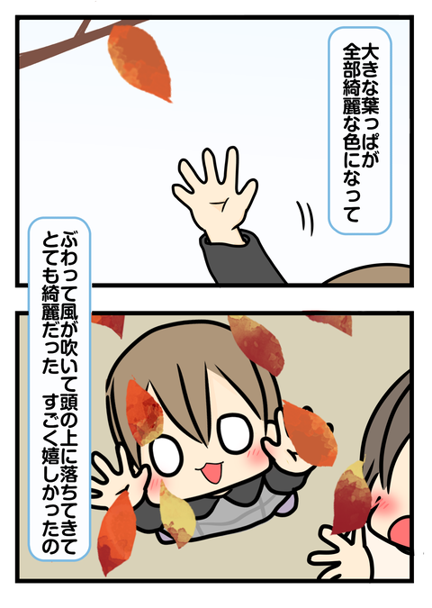小1の2