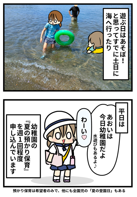 夏2