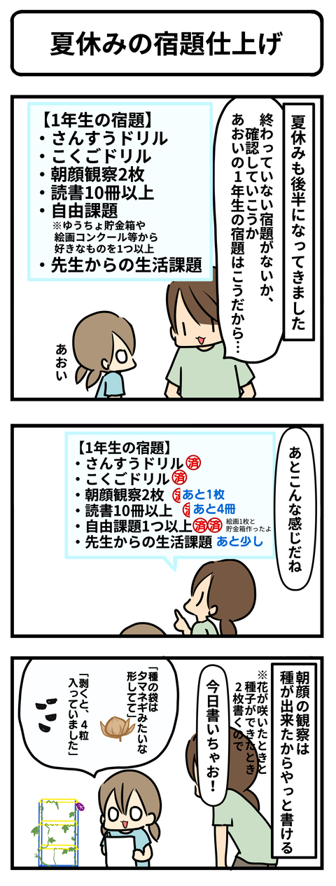 85248421