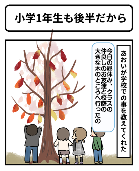 小1の1
