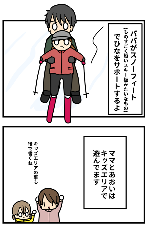雪3