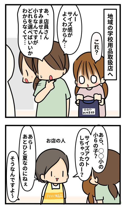 sono2