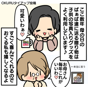 OKURU1