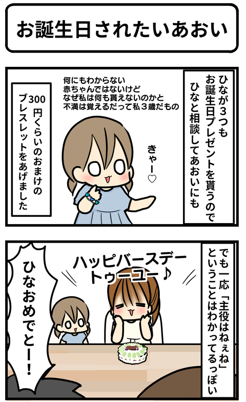 あおい1