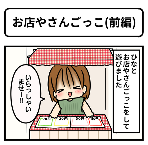 お店1