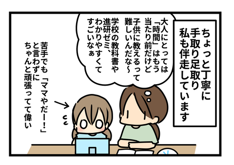 とけい3