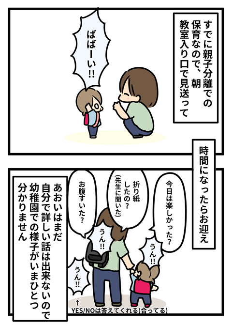 プレ2