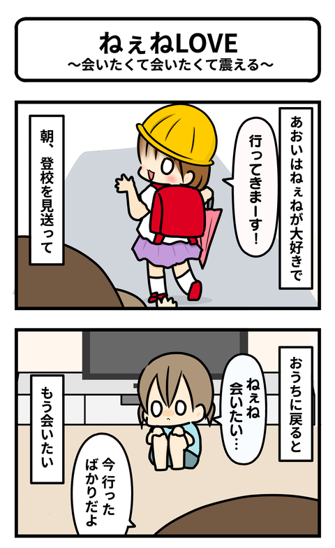 ねぇね1