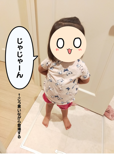 ジャジャーン
