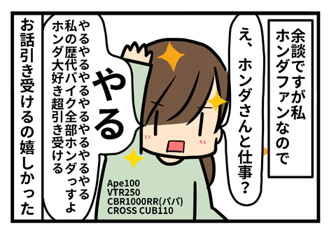 ほんだ