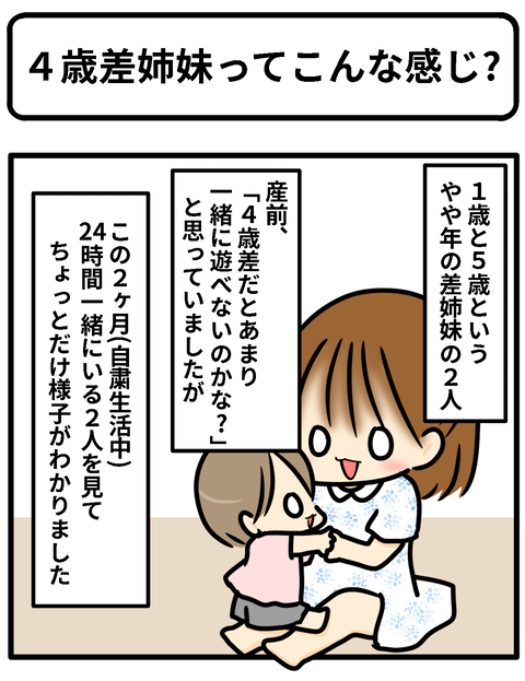 4歳1
