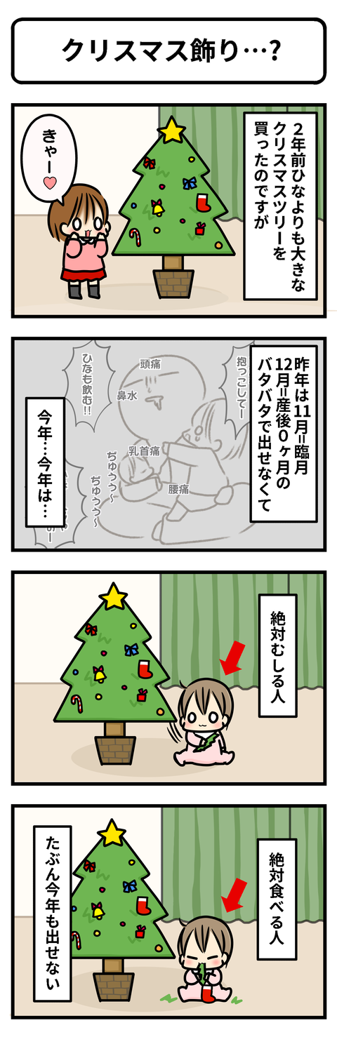 クリスマス