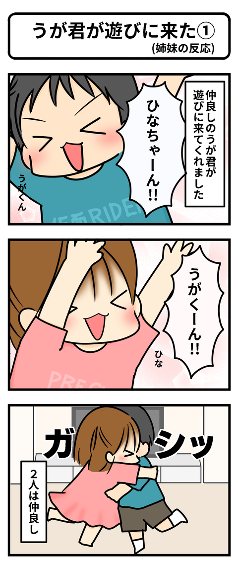 うが1