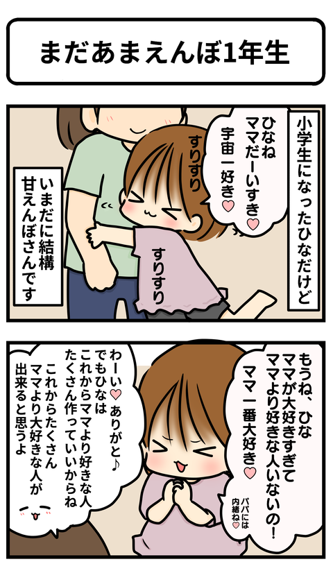 まだ1