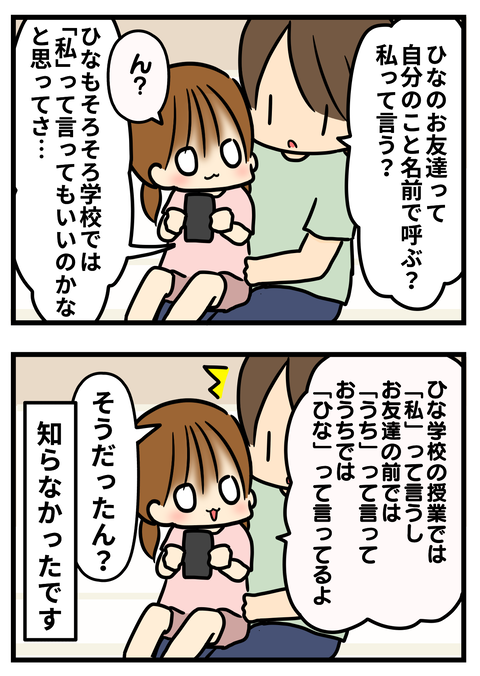 お名前2